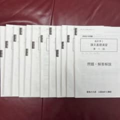 公認会計士試験 論文式試験 管理会計論 演習問題(答練)全12回のサムネイル