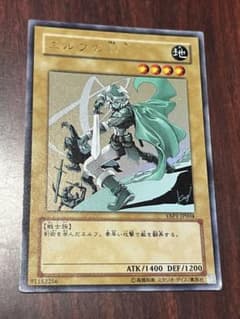 遊戯王OCG】エルフの剣士 ウルトラレア YAP1-JP004 - メルカリ