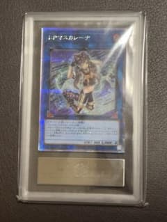 遊戯王 I:Pマスカレーナ 25th ARS10 - メルカリ