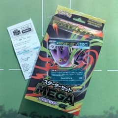 【ポケセン産 新品未開封】メガゲンガーexスターターセット AR exあり