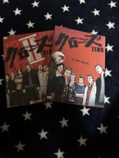 クローズZERO & II DVDセットのサムネイル