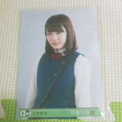 欅坂46 残酷な観客達　生写真のサムネイル