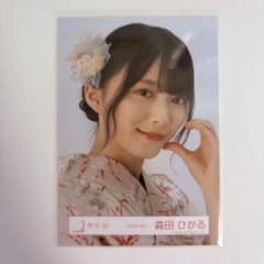 最終値下げ‼️櫻坂46 森田ひかる 生写真　直筆サイン入り2025浴衣　プラス5枚 櫻坂46 森田ひかる 2025 浴衣 生写真 - メルカリ