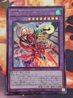E・HERO フレイムウィングマン フレイムシュート 1枚 遊戯王 - メルカリ
