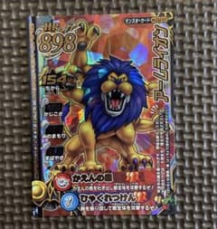 ドラゴンクエストモンスターバトルロードII アームライオン ロト