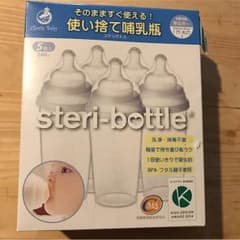 使い捨て哺乳瓶のサムネイル