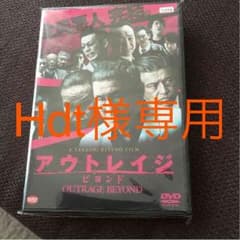 アウトレイジ ビヨンドのサムネイル