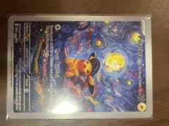 Pikachu with the Starry Night プロモ - メルカリ