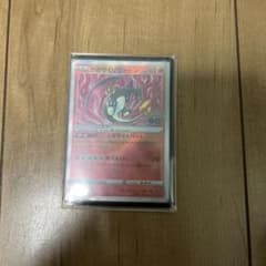 かがやくリザードンのサムネイル