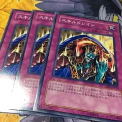 遊戯王 スキルドレインのサムネイル