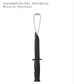 Supreme Ka-Bar Emergency WhistleKeychain