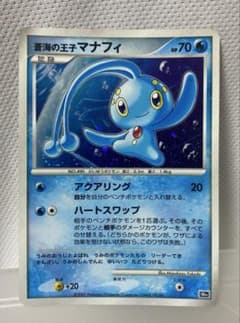 ポケモンカード　蒼海の王子マナフィ　ARS10+ 鑑定品 ポケモンカード 蒼海の王子マナフィ 10周年 - メルカリ