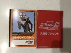 映画ウルトラマンルーブ  入場者特典ミニノート 湊アサヒverのサムネイル