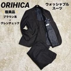 極美品✨オリヒカ ウォッシャブルスーツ セットアップ ブラウン×グレン