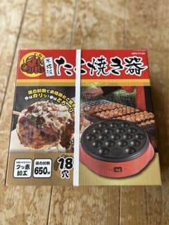 【未開封・未使用品】たこ焼き器 18穴 650Wのサムネイル