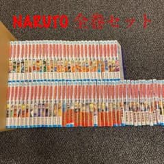 ナルト全巻セットのサムネイル