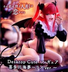 그 갈아입는 인형은 사랑을 한다 Desktop Cute 키타가와 카이유메~리즈 ver.~