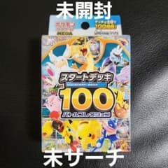 テ*ラ様 スタートデッキ100のサムネイル