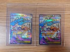 ポケモンカード メガカイリューex 2枚セット 232/193 MAのサムネイル