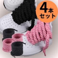 【4本セット】ピンク×黒　ロープ シューレース 8×120 スニーカー アレンジのサムネイル