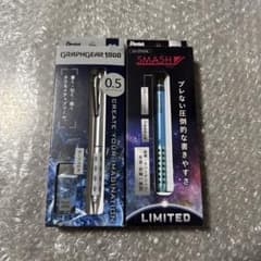 Pentel GRAPHGEAR 1000 &SMASH 0.5mm 2本セットのサムネイル