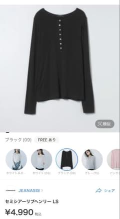 【JEANASIS】セミシアーリブヘンリーLS ブラック 新品未使用のサムネイル