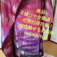 4872美品 煌びやか圧倒的存在感 銀通し個性的お振袖 三松誂え - メルカリ