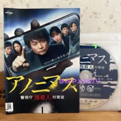 ドラマ】アノニマス 警視庁指殺人対策室 【レンタル落ちDVD全3巻