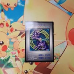 ブラックマジシャンのサムネイル