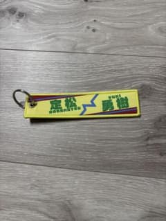 ⭐︎最終値下げ⭐︎ボートレース峰竜太定松勇樹バスタオル|mercari