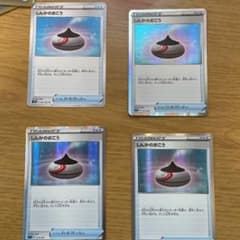 ポケモンカード しんかのおこう 4枚のサムネイル