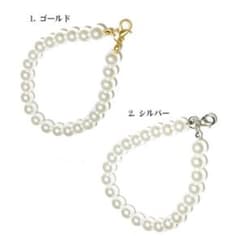 パールストラップ18個セットのサムネイル