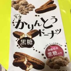 かりんとうドーナツ25本のサムネイル