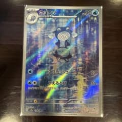 ニョロゾ AR SV2a ポケモンカード151 176/165 - メルカリ