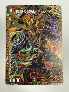 魔誕の封殺 ディアスZ シークレット 1枚 シク - メルカリ