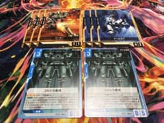 ガンダムカードゲーム　ST02 コルシカ基地　2枚のサムネイル