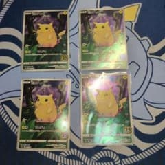 ピカチュウ：ポケモンセンター20周年記念キャンペーン PROMO SM-Pプロ