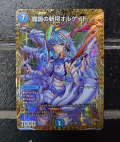即日発送】デュエマ 魔誕の斬将オルゲイト SR 金トレジャー - メルカリ