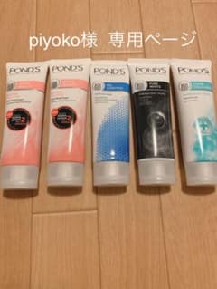 piyoko様 POND'S洗顔料 専用ページのサムネイル
