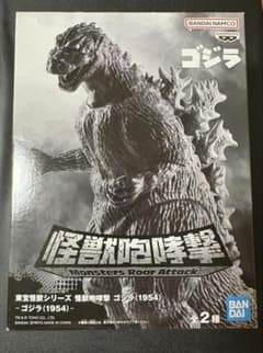 東宝怪獣シリーズ 怪獣咆哮撃 ゴジラ(1954) フィギュア