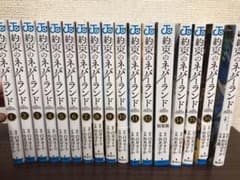 約束のネバーランド1-16巻＋ノーマンからの手紙（小説）　まとめ売りのサムネイル