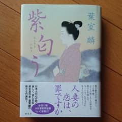 紫匂うのサムネイル