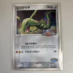 T*K様 レックウザ PROMO PCG-Pプロモカード 041/PCG-P レックウザ PROMO PCG-Pプロモカード 041/PCG-P - メルカリ