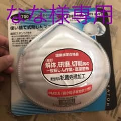 使い捨て式防じんマスクのサムネイル