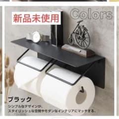 《新品未使用》《週末限定値下げ》2連トイレットペーパーホルダーのサムネイル