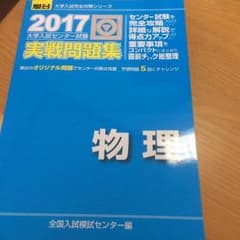 物理問題集のサムネイル