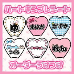 ♡ハート型キンブレシートオーダー受付中♡ - メルカリ