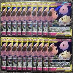 トゲピー&ピィ&ププリンGX RR 20枚セット SM12a - メルカリ