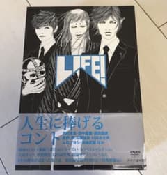 LIFE! DVD-BOX  星野源　ムロツヨシのサムネイル