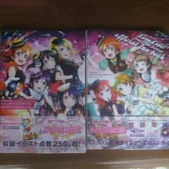 ラブライブ スクフェス 画集のサムネイル